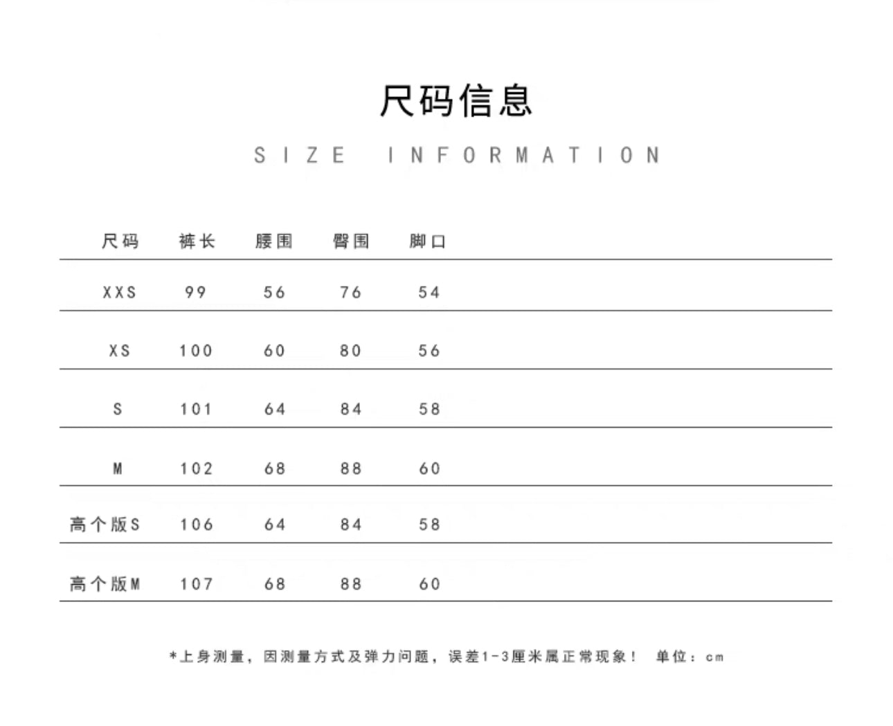 高腰显瘦刺绣马蹄裤