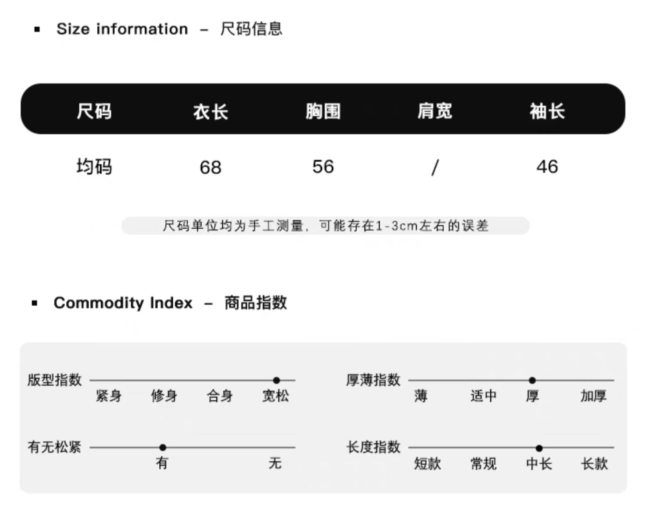 黑色宽松不规则针织外套